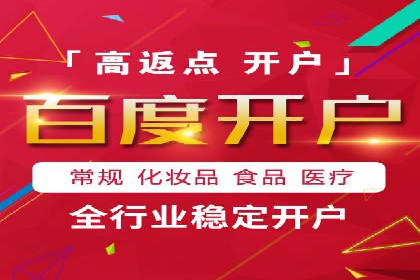 百度广告推广案例费用对比