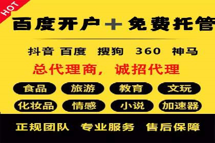 百度推广服务费详解及成功案例分享
